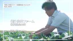 NO.24-1 (有)安井ファーム(石川県白山市)