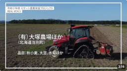 NO.23-1 大塚農場ほか(北海道当別町)
