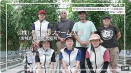 (株)イグナルファーム大郷(宮城県大郷町)、(株)宮城フラワーパートナーズ(宮城県加美町)