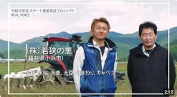 (株)若狭の恵(福井県小浜市)