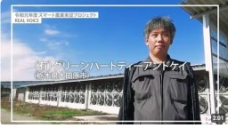 (有)グリーンハートティーアンドケイ(栃木県大田原市)