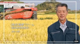 (株)紅梅夢ファーム(福島県南相馬市)