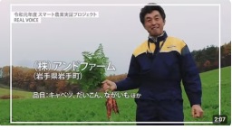 (株)アンドファーム(岩手県岩手町)