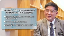 水産業の未来×東北の復興 異常発生したウニの効率的駆除及び有効利用活用に関する実証研究