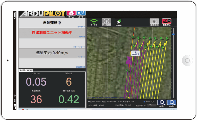 走行ルートを設定したタブレットの画面写真