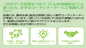 コーディネーターにご相談チラシ